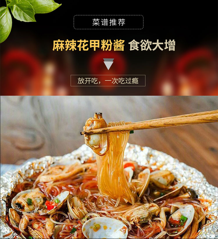花甲醬料生產(chǎn)廠家批發(fā)-青島大豐食品_03