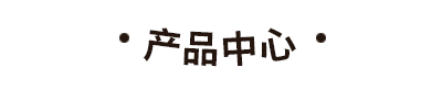 醬料生產(chǎn)廠(chǎng)家
