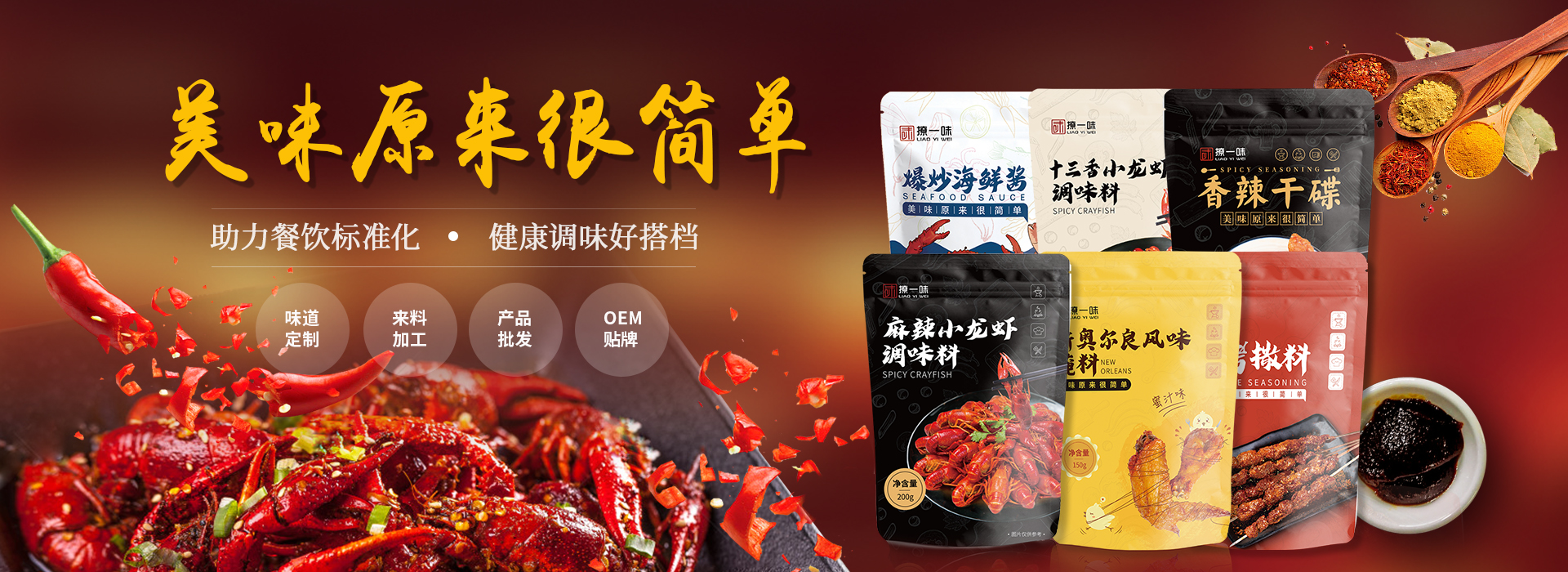 醬料調(diào)味料生產(chǎn)廠(chǎng)家-青島大豐食品