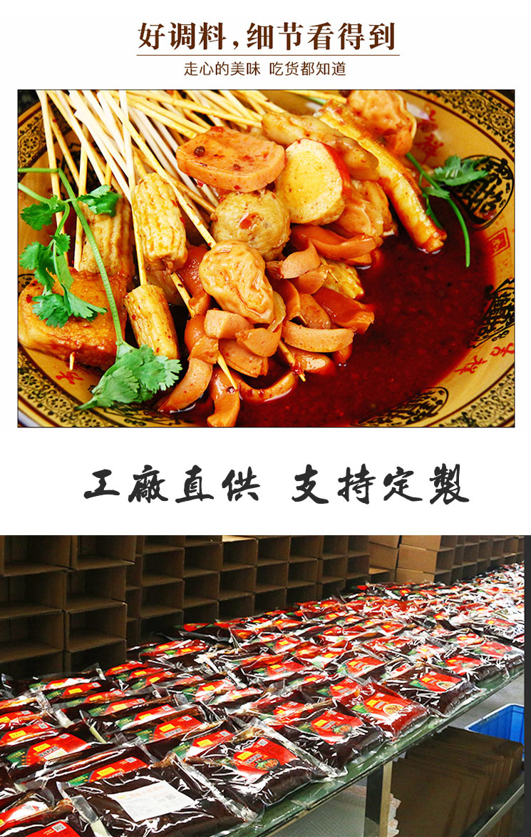 關(guān)東煮醬料調(diào)味料生產(chǎn)廠家_-青島大豐食品