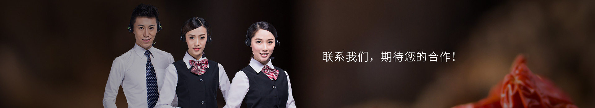 大豐食品：聯(lián)系我們，期待您的合作