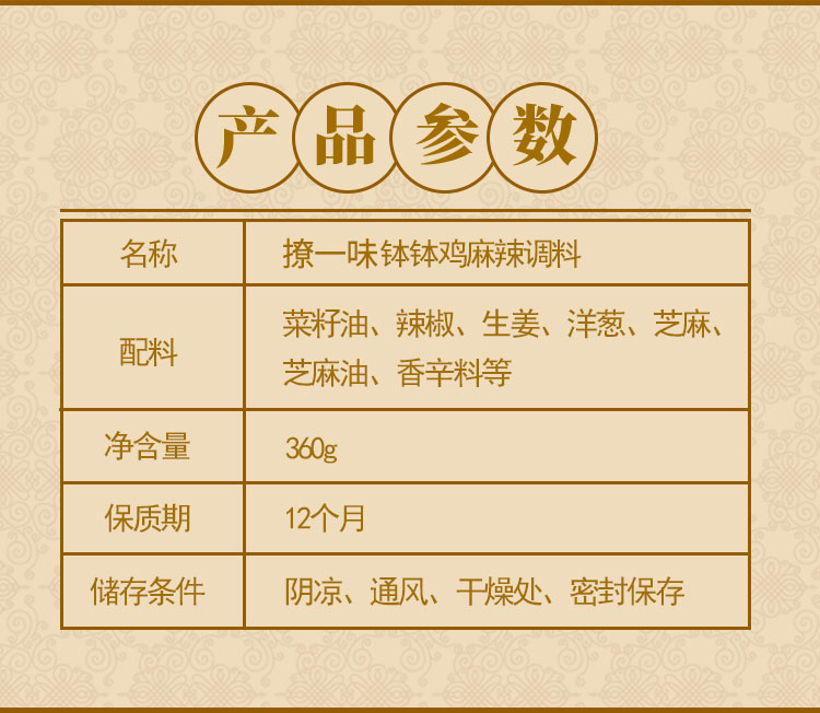 缽缽雞調味醬料定制批發(fā)-青島大豐食品生產(chǎn)廠家_04