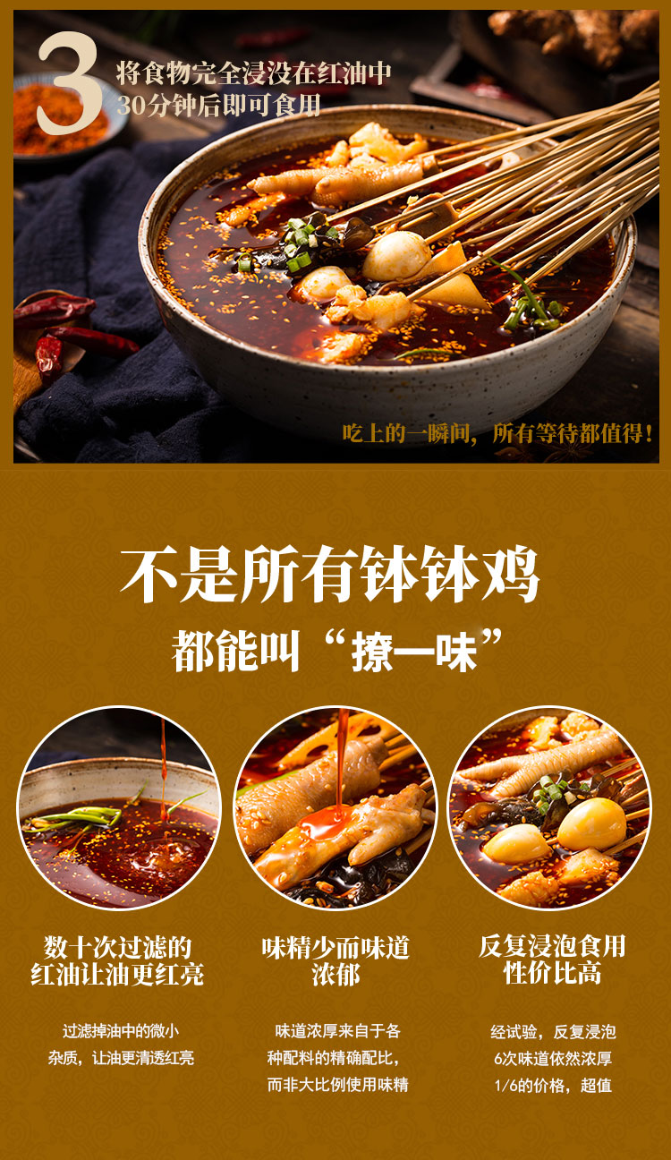 缽缽雞調味醬料定制批發(fā)-青島大豐食品生產(chǎn)廠家_07