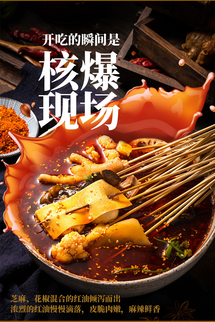缽缽雞調味醬料定制批發(fā)-青島大豐食品生產(chǎn)廠家_02