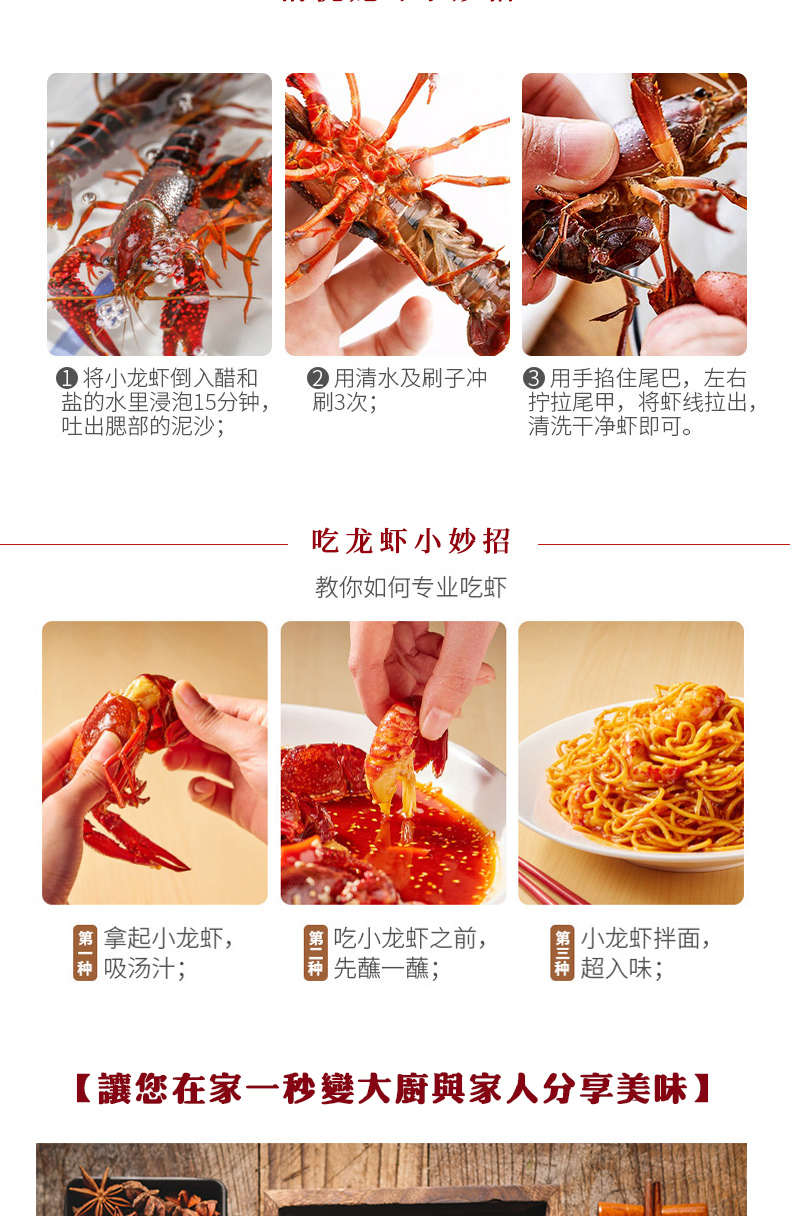 麻辣小龍蝦調(diào)味料定制_07