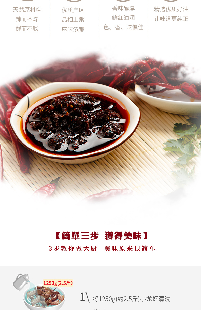 麻辣小龍蝦調(diào)料包05
