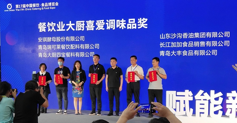 大豐榮獲餐飲業(yè)大廚喜愛調(diào)味品獎