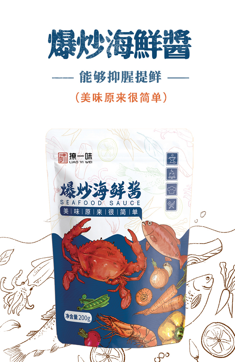 爆炒海鮮醬調(diào)味-青島大豐食品