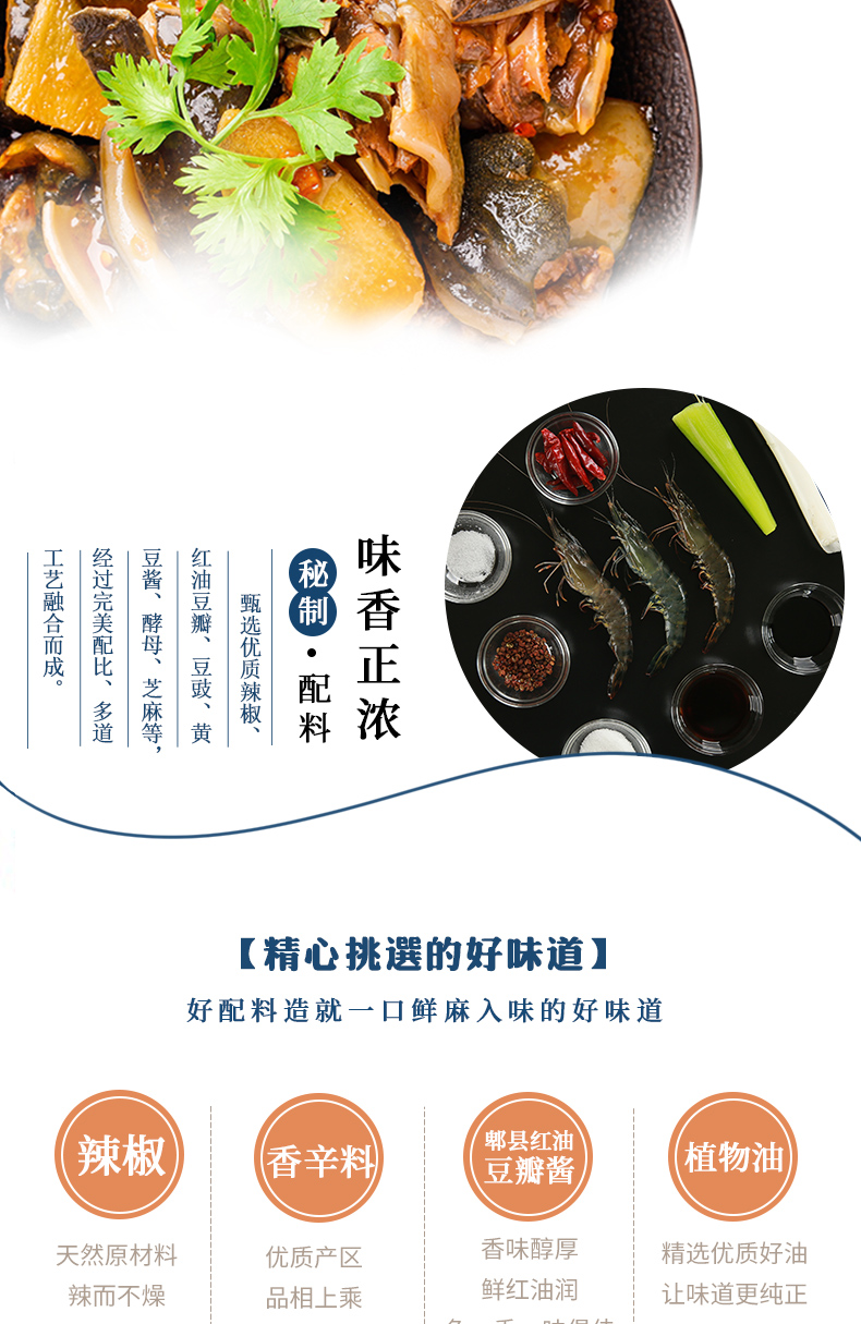 爆炒海鮮醬調(diào)味料-青島大豐食品